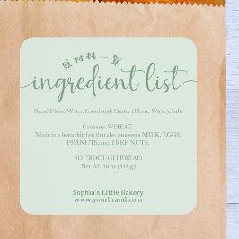 Adesivo Quadrado Minimalist Green Ingredient List Bakery Product