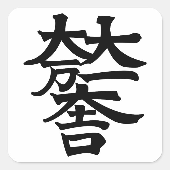 Adesivo Quadrado Mitsunari Ishida (Frente)