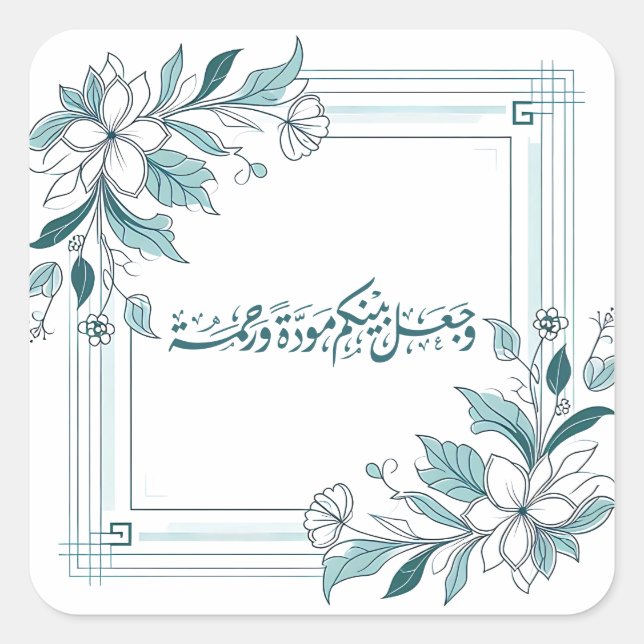 Adesivo Quadrado Modern Floral Islâmico Casamento Nikah Quran Cote (Frente)