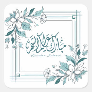 Adesivo Quadrado Moderno islâmico Caligrafia Floral Ramadan Mubarak