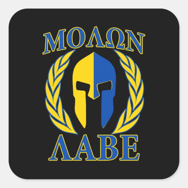 Adesivo Quadrado Molon Labe Spartan Armor Laurels Amarelo Azul Deco (Frente)