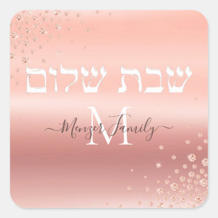 Adesivo Quadrado Na moda Rosa Dourado Monograma Hebraw Shabbat Shal
