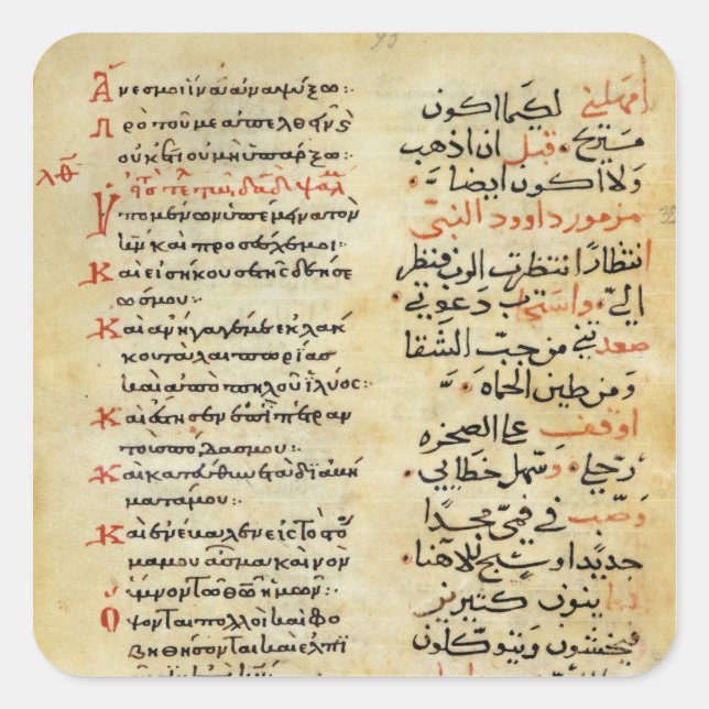 Adesivo Quadrado O Salmo do Profeta David (Frente)