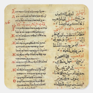 Adesivo Quadrado O Salmo do Profeta David