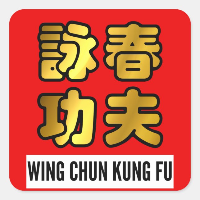 Adesivo Quadrado Ouro Wing Chun Kung Fu Fu Fu - Selo de Cera Vermel (Frente)