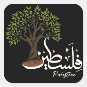 Adesivo Quadrado Palavra Árabe Palestina com Árvore Oleícola Palest