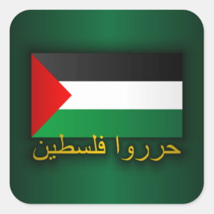 Adesivo Quadrado Palestina livre (árabe)