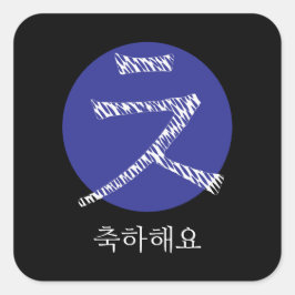 Adesivo Quadrado Parabéns em Coreano Hangul