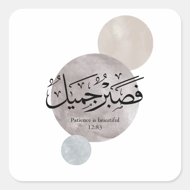Adesivo Quadrado Patience Is Beautiful” Arabic Calligraphy Wall Art (Frente)