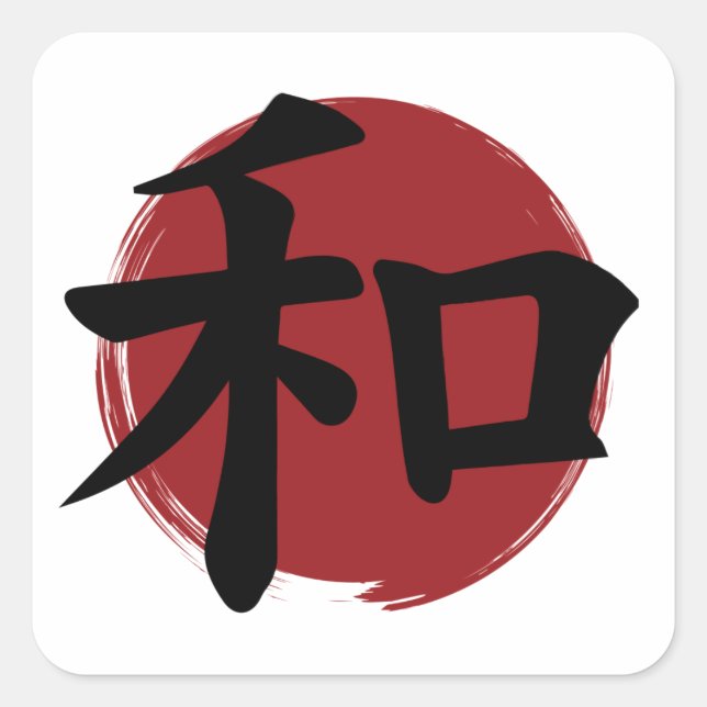 Adesivo Quadrado Peace Kanji Símbolo Japonês Caligrafia (Frente)