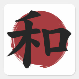 Adesivo Quadrado Peace Kanji Símbolo Japonês Caligrafia