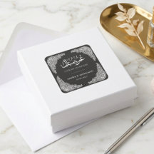 Adesivo Quadrado Personalizado Umrah Mubarak Preto