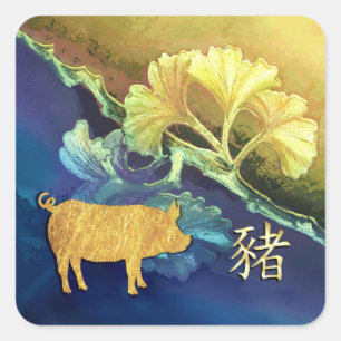 Adesivo Quadrado Porco chinês de ano novo nas folhas de Gingko