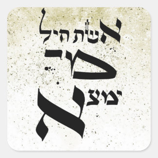 Adesivo Quadrado Provérbios 31,10 - Quem pode encontrar uma mulher 