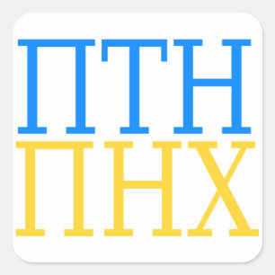 Adesivo Quadrado PTN PNX Putin out of Ucrânia