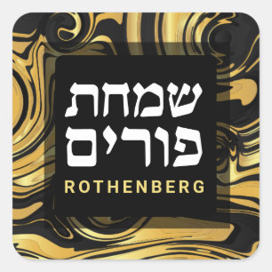 Adesivo Quadrado Purim Black Dourado Modern Marble Swirl Personaliz