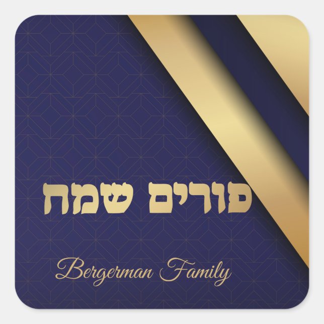 Adesivo Quadrado Purim de Férias Judaicas, Azul e Dourado (Frente)