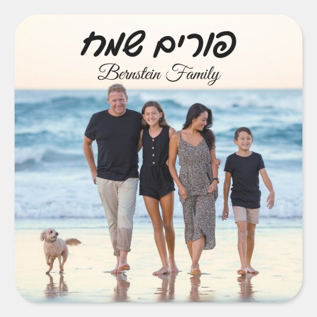 Adesivo Quadrado Purim de Hebraico de Feriado Judaico da Família Pe (Frente)