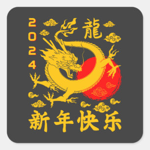 Adesivo Quadrado Qualquer Ano do Dragão 2024 Ano Novo Chinês 2024