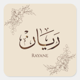 Adesivo Quadrado Rayane - Caligrafia Árabe Tradicional Thuluth