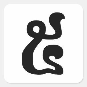 Adesivo Quadrado Roteiro cambojano do Khmer do número 5/cinco/៥