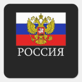 bandeira-russia-federacao-russa-russian-flag-1465873186089_300x300