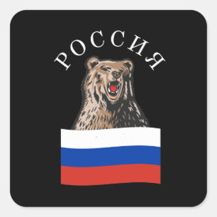 Adesivo Quadrado Russia Bear Russian Flag Russians
