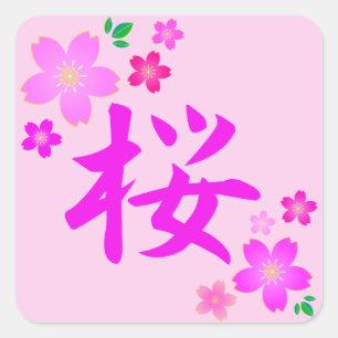 Adesivo Quadrado SAKURA no japonês
