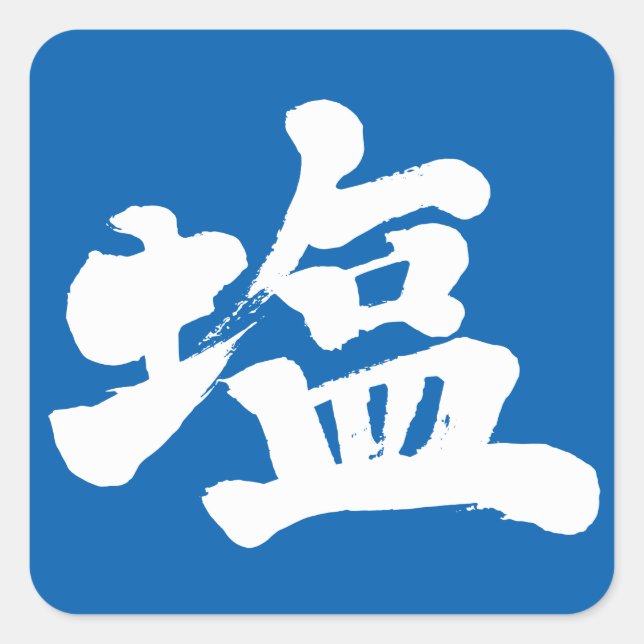 Adesivo Quadrado Sal [Kanji] (Frente)