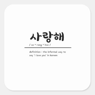 Adesivo Quadrado Saranghae I Love You in Coreano KPOP Stickers