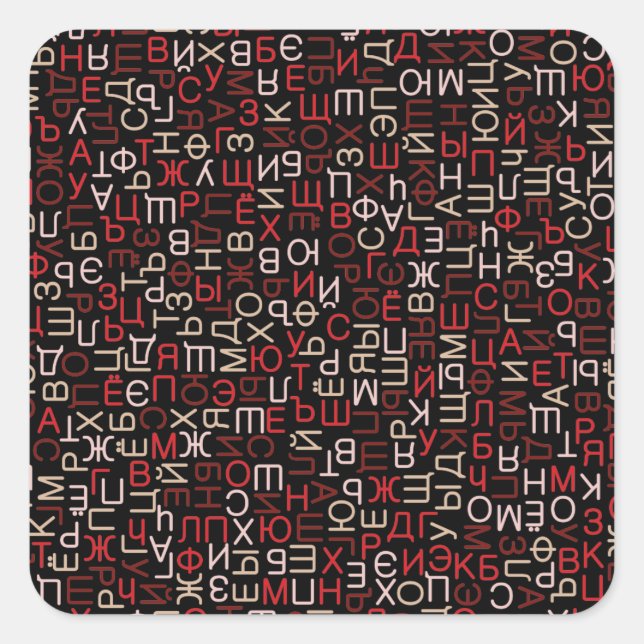 Adesivo Quadrado Script cirílico russo (Frente)