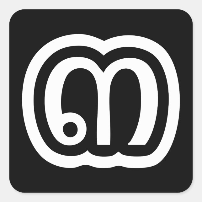 Adesivo Quadrado Script Tailandês Número 3 / Três / ๓ (Sam) (Frente)