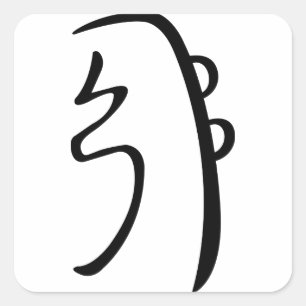 Adesivo Quadrado Sei He Ki Reiki