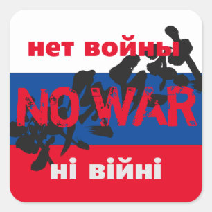 Adesivo Quadrado SEM GUERRA, н е в о й н ы н і в, і, й,