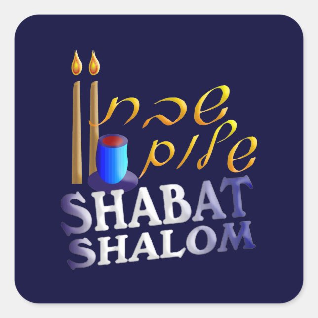 Adesivo Quadrado Shabat Shalom (Frente)