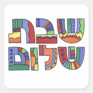 Adesivo Quadrado Shabbat Shalom Sticker