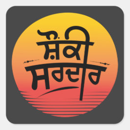 Adesivo Quadrado Shounki Sardar Black Square Sticker