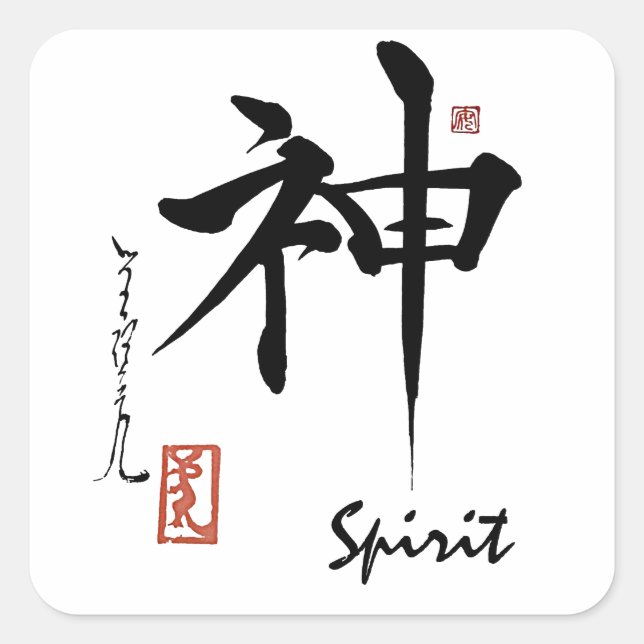 Adesivo Quadrado Símbolo Kanji SPIRIT Caligrafia Japonesa (Frente)