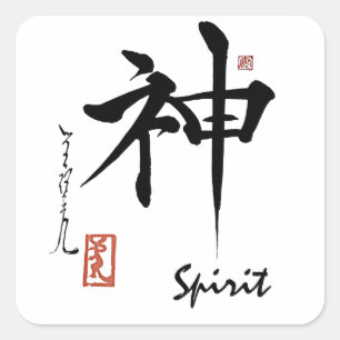 Adesivo Quadrado Símbolo Kanji SPIRIT Caligrafia Japonesa