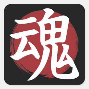 Adesivo Quadrado Símbolo Soul Kanji - Caligrafia Japonesa