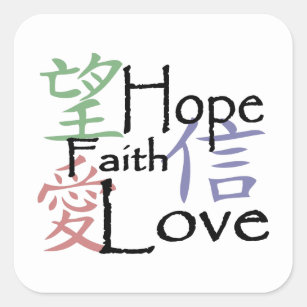 Adesivo Quadrado Símbolos chineses para amor, esperança e fé