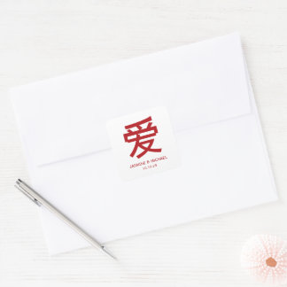 Adesivo Quadrado Simples Chinês Vermelho 'Ai' Ama Casamento Asiátic