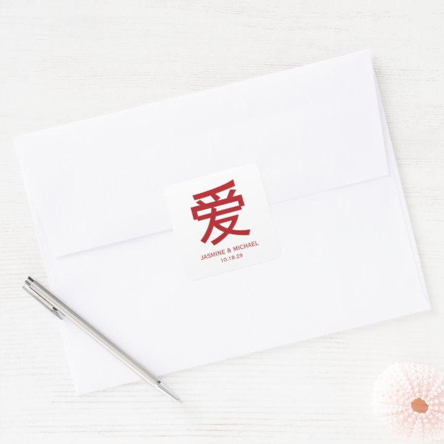 Adesivo Quadrado Simples Chinês Vermelho 'Ai' Ama Casamento Asiátic (Envelope)