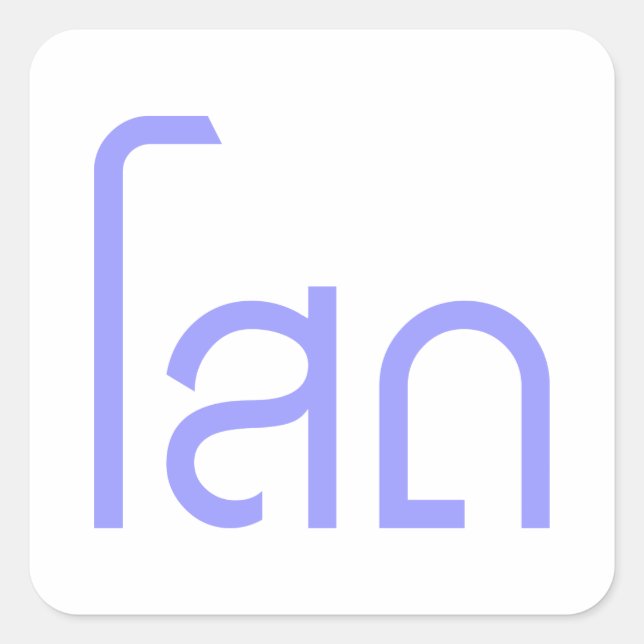 Adesivo Quadrado Solteiro SOHT em um script em idioma tailandês: (Frente)