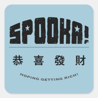 Adesivo Quadrado Spooka Sticker - Esperando ficar rico!