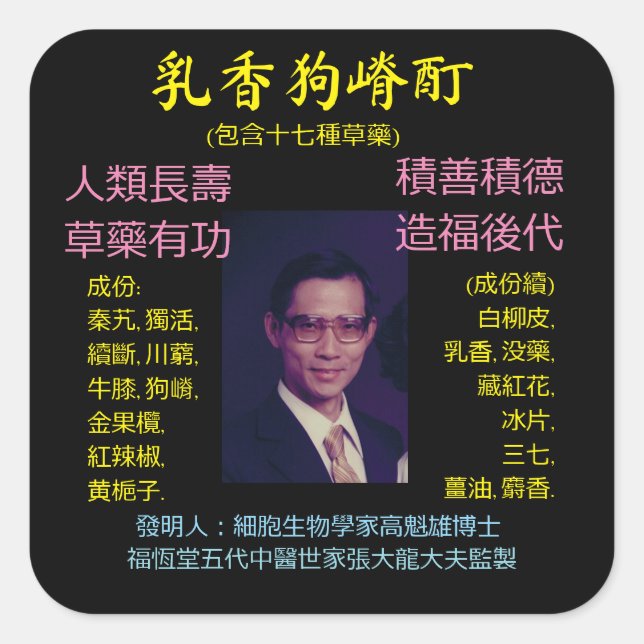 Adesivo Quadrado Sticker quadrado (Frente)