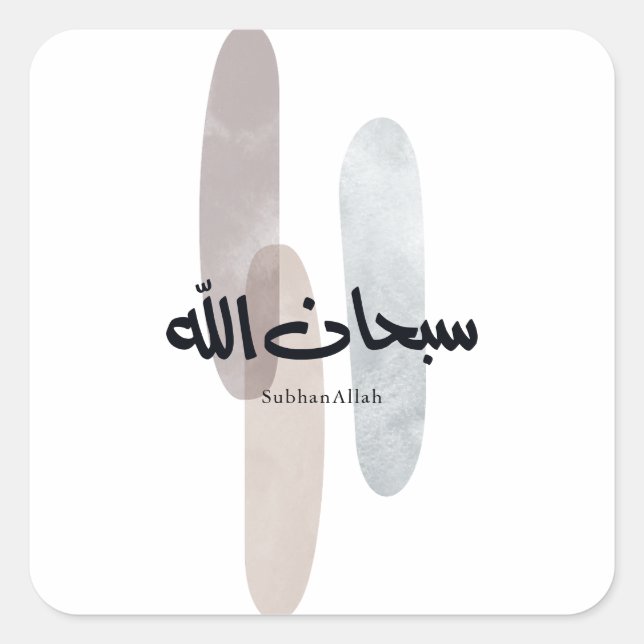 Adesivo Quadrado SubhanAllah Arabic Calligraphy Art Minimal Modern (Frente)