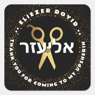 Adesivo Quadrado Tesoura Personalizada do HEBREW de Upsherin Glitte