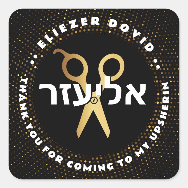Adesivo Quadrado Tesoura Personalizada do HEBREW de Upsherin Glitte (Frente)