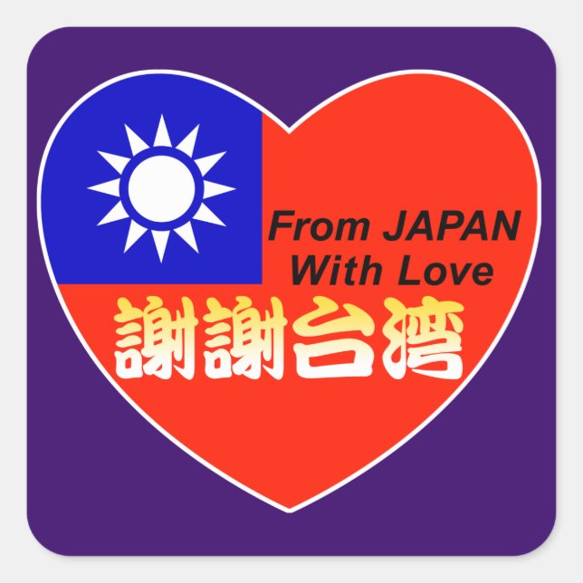 Adesivo Quadrado thx taiwan (Frente)